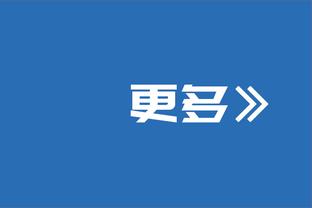 今日趣图：曼城还没动手，有的球队就退出争冠回到熟悉的位置